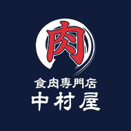 食肉専門店 中村屋｜鮮度抜群の精肉・馬刺し＆出来立ての惣菜